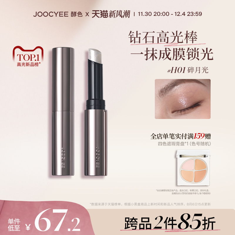 285ۡJoocyeeɫʯ߹ͷˮⱬȻʵ238.6Ԫ,ۺ59.65/