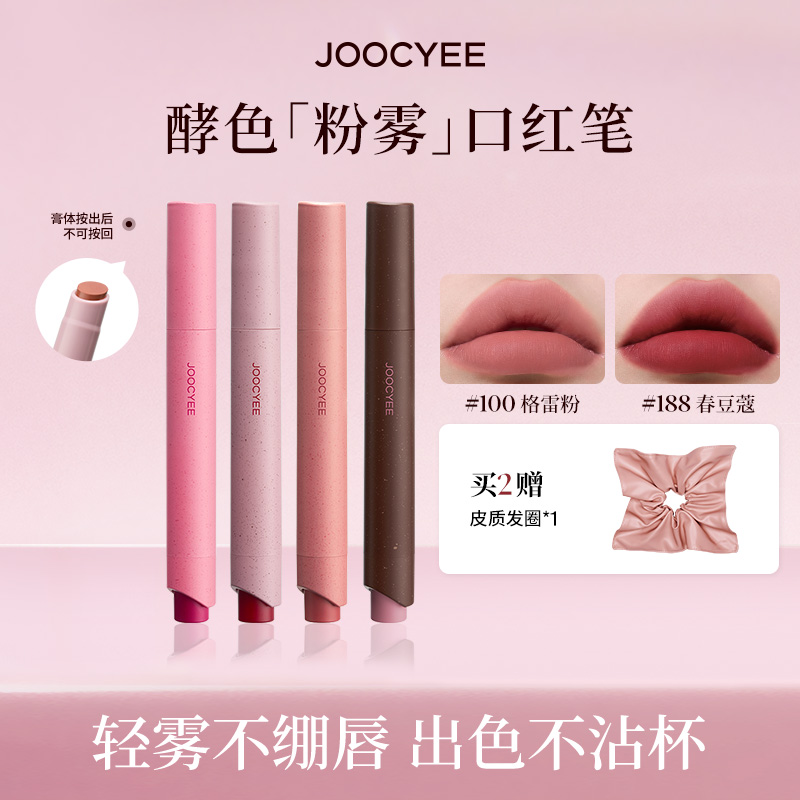 酵色粉雾口红笔哑光雾面复古