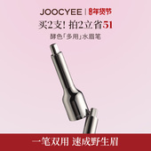 酵色多用水眉笔持久持妆防水不脱分明野生眉发际线