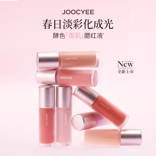 【新品试用】酵色腮红液蛋肌多用彩妆#L04 #L06