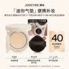 Товары от Joocyee酵色旗舰店