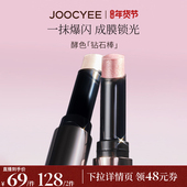 年货节达人直播间 JOOCYEE酵色高光棒钻石棒提亮爆闪提亮卧蚕