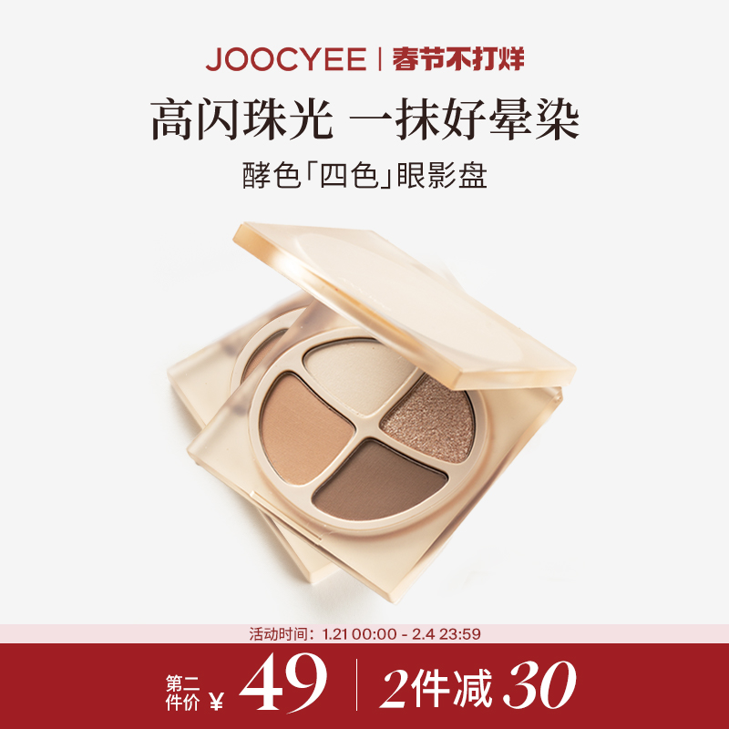 230JoocyeeɫɫӰ̴ɫճױƹ #F10 ʵ86Ԫ,ۺ43/