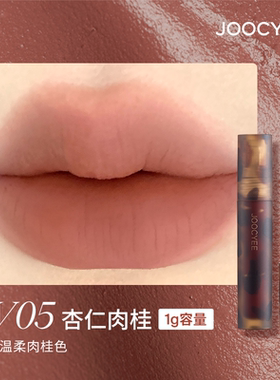 【容量1克】酵色mini迷你琥珀V05唇釉1g裸色系口红小样唇泥杏仁色