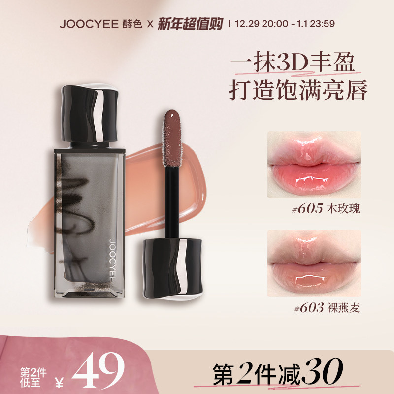 ��2����30��Joocyee��ɫ��Ѭ����3D���۴��ʾ���ˮ��605��͸����