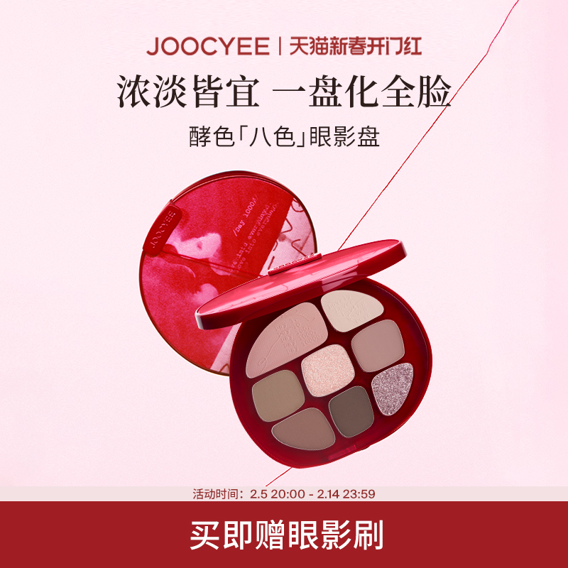 ˽JoocyeeɫɫӰۺ̴ɫճѬҷʵ123.62Ԫ