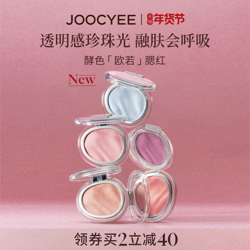 ���й����졿JOOCYEE��ɫŷ������й�ˮ���������������߹��� 58.3Ԫ