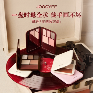 【冬日上新】酵色灵感妆容盘眼影盘面部综合盘腮红膏周一摩卡