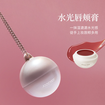 酵色水光唇颊膏多用膏