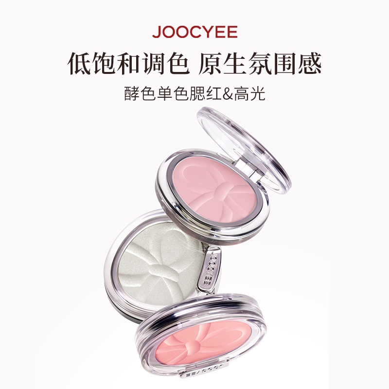 JOOCYEE酵色单色腮红高光哑光啫喱氛围感粉色淡妆贴肤清透显色