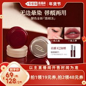 李佳琦直播间头等大事 酵色微醺唇颊冻多用膏腮红膏口红水光