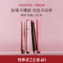 2件省40 Joocyee酵色粉雾口红笔哑光柔雾时髦气质棕唇膏显白口红