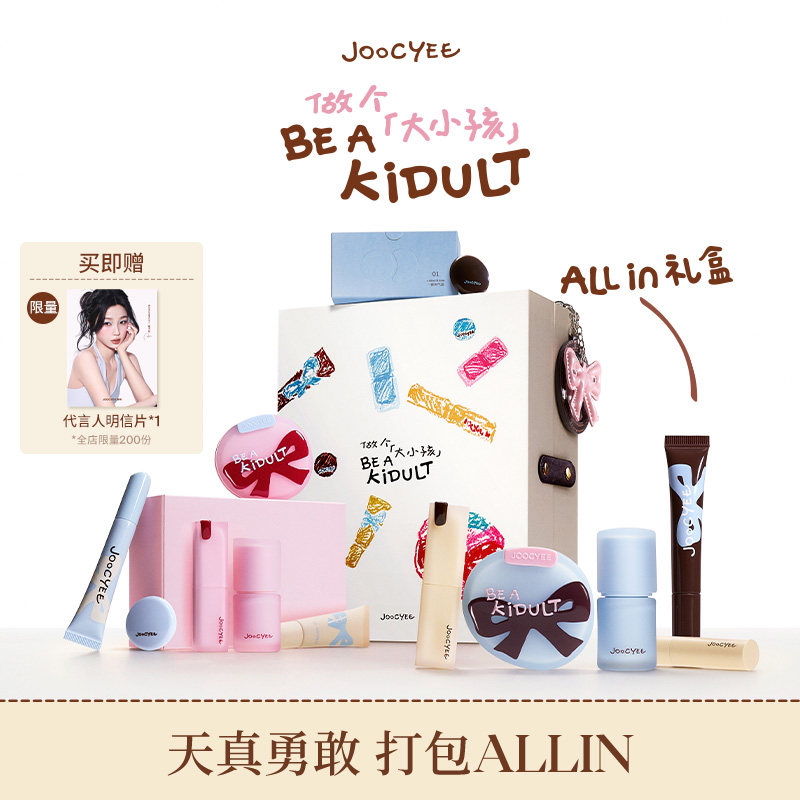 酵色限定大小孩系列ALLIN禮盒