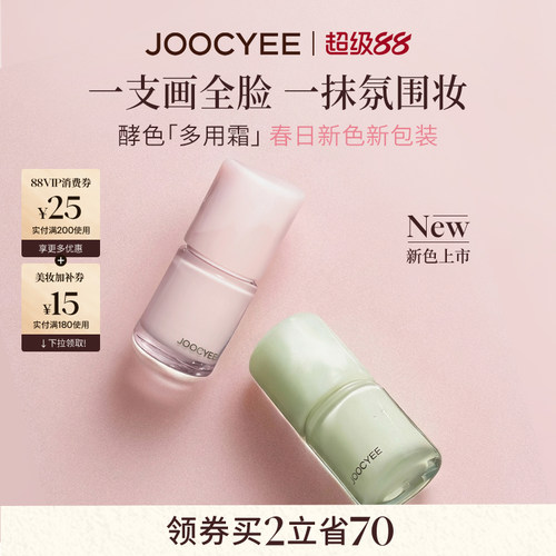 酵色多用霜哑光口红唇釉唇泥