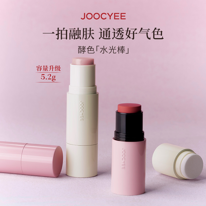 Joocye酵色水光棒高光棒提亮滋润