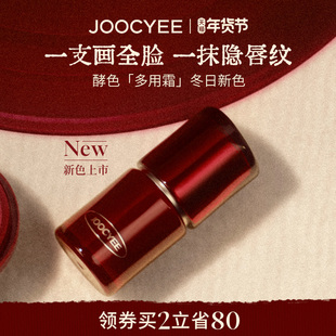 酵色正好微醺多用霜唇泥哑光雾面氛围感C23唇釉口红 冬日上新