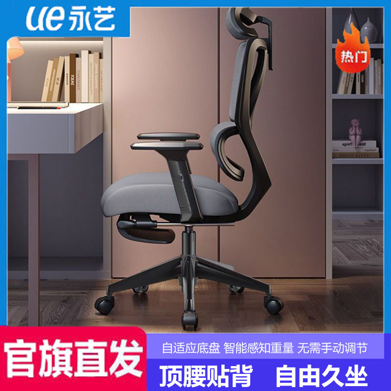 永艺沃克pro家用电脑椅人体工学椅办公室椅子久坐舒适可躺电竞椅