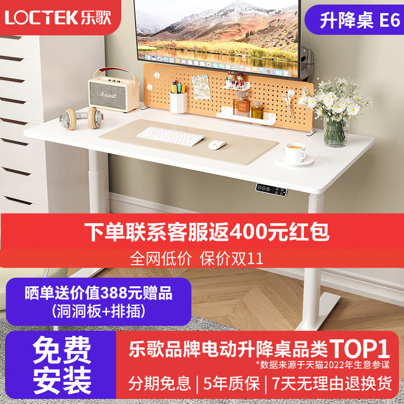 乐歌E6岩板电动升降桌椭圆桌腿家居书桌站立办公电脑桌E6-HD使用感如何?