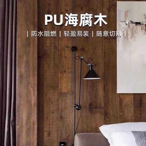 pu石皮风化木老船木板海腐木墙板仿真木纹砖背景墙装饰板材饰面