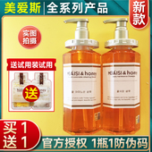 美爱斯洗发水护发素蜂蜜滋养生姜氨基酸止痒控油去屑洗发露膏正品