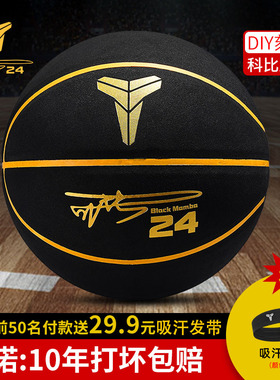 科比篮球黑曼巴官方正品成人专用翻毛蓝球牛皮真皮球手感签名皮球