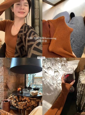 METWO秋冬抗冻暖炉U领抓绒打底女修身显瘦纸片人长袖厚款T恤2168