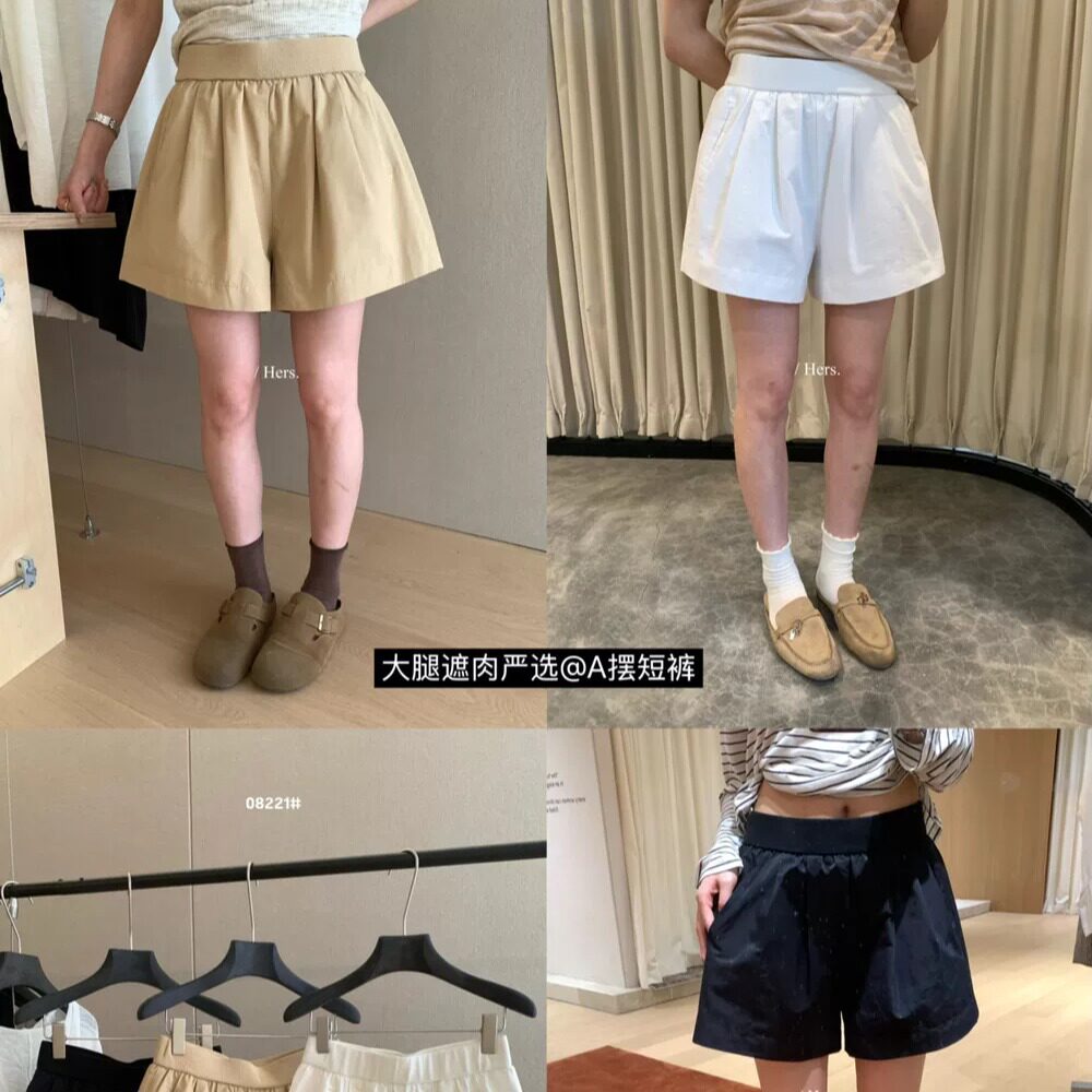 26年夏上新【Hers】韩标!大腿遮肉严选A摆显瘦休闲短裤女08221