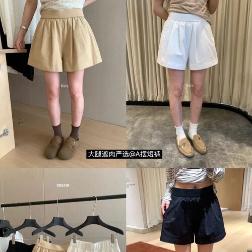 Hers遮肉严选A摆显瘦休闲短裤女