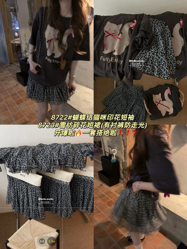 HEY雪纺碎花短裙半身裙女