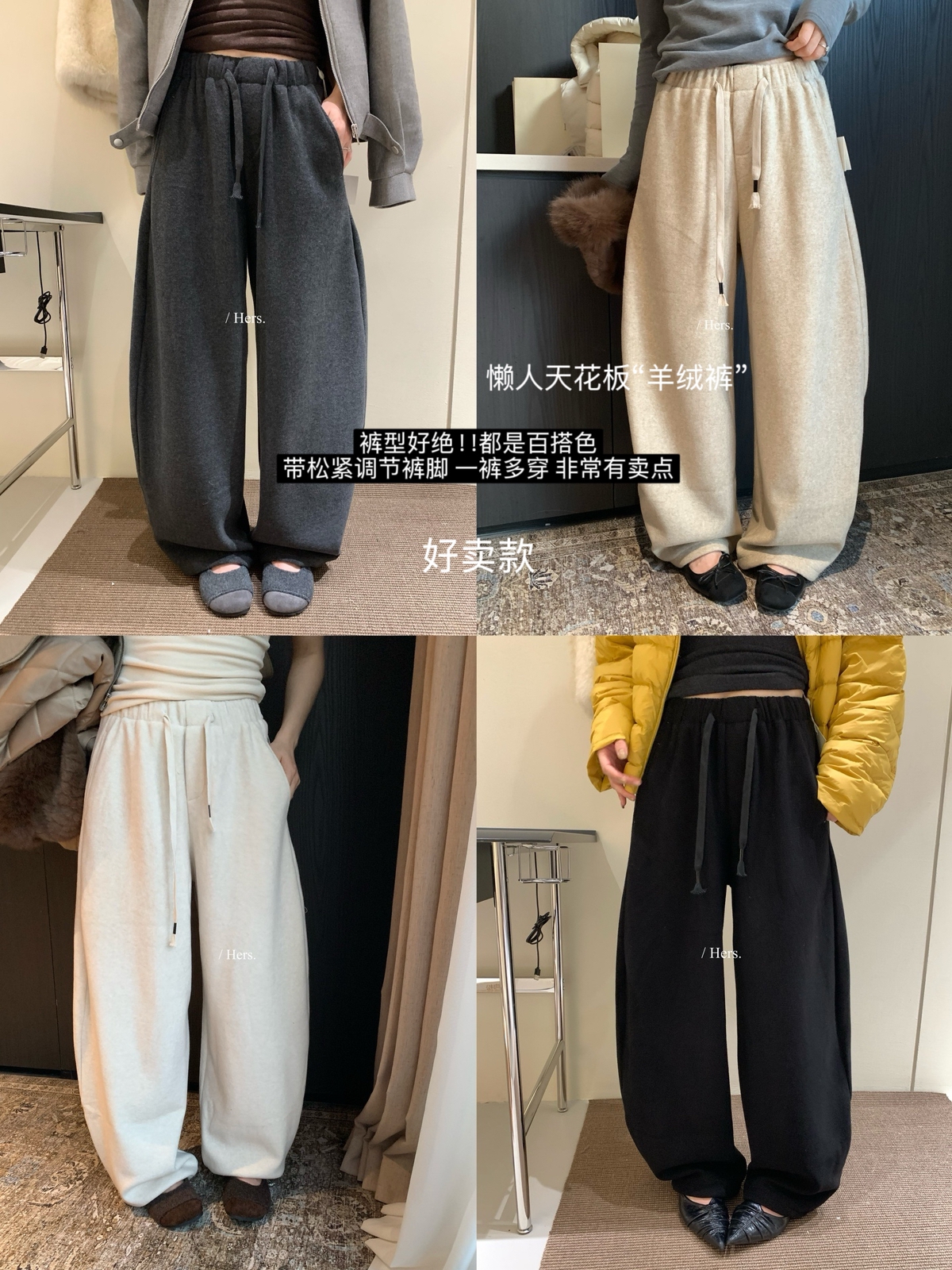 一勺甜 hers懒人羊绒裤加绒加厚气质百搭通勤萝卜休闲裤  92589#