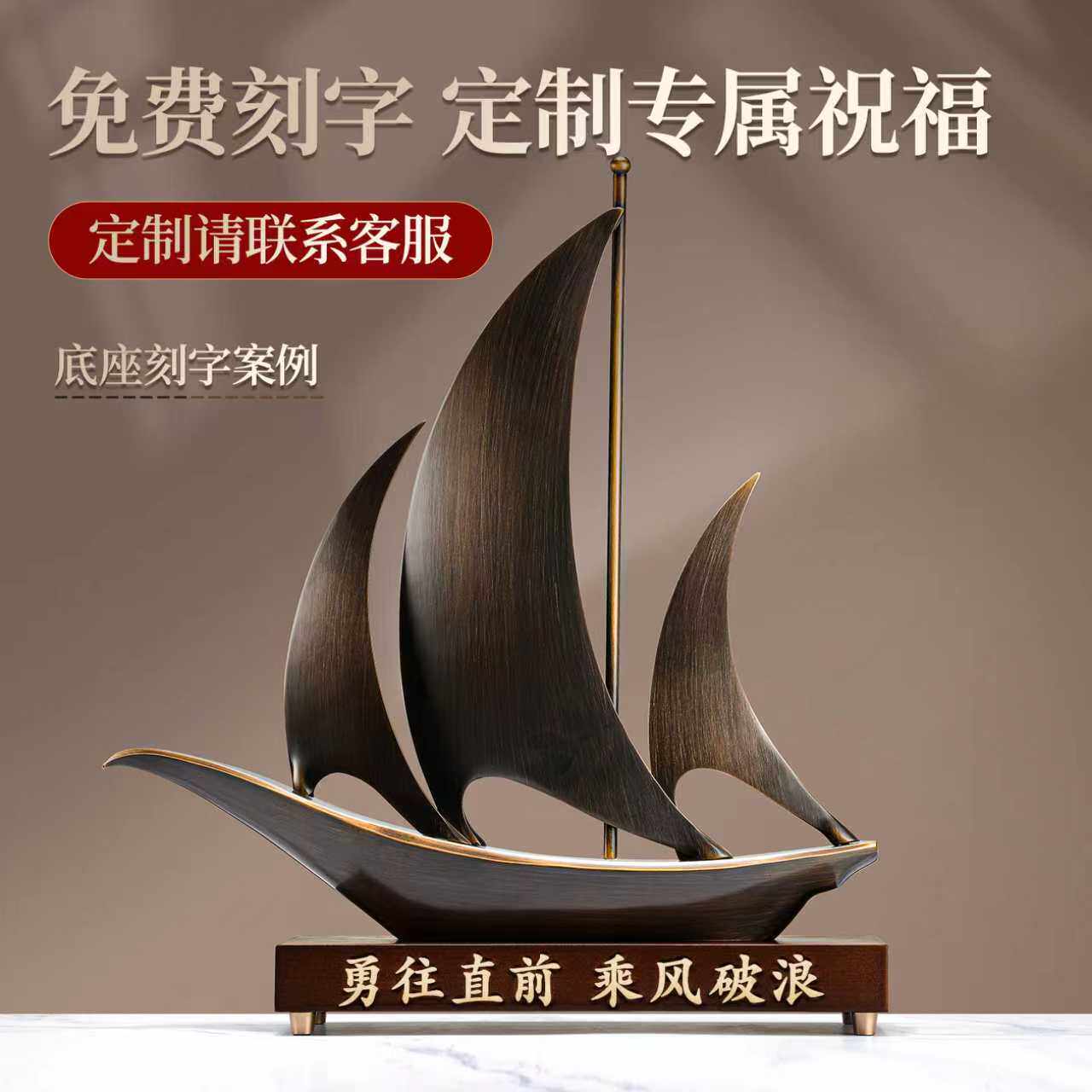 铜马年一帆风顺帆船摆件轻奢高档装饰实木金属领导桌面收纳开业礼