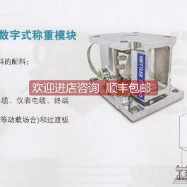 询价梅特勒托利多METTLER TOLEDO称重模块PGW-30T/50T,PGWA-2T/5T