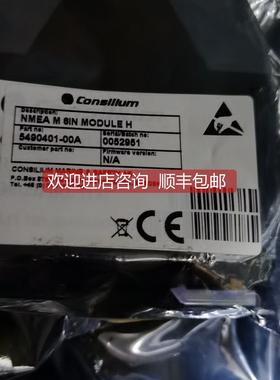 询价Consilium NMEA M6 IN МODULE H 5490401-00A