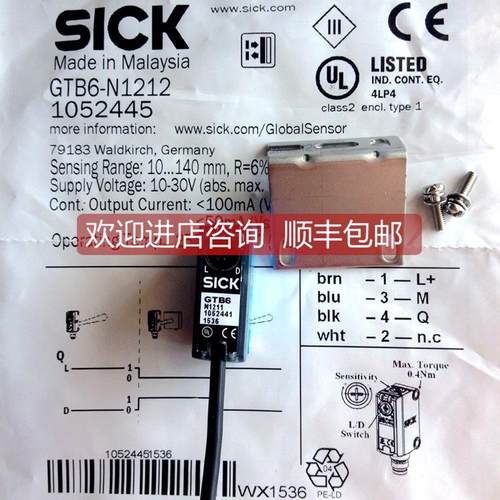 询价西克SICK光电开关GTB6-N1211 GTB6-N1211S97