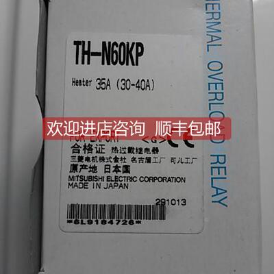 询价 热过载继电器 TH-N60KP 35A（30-40A