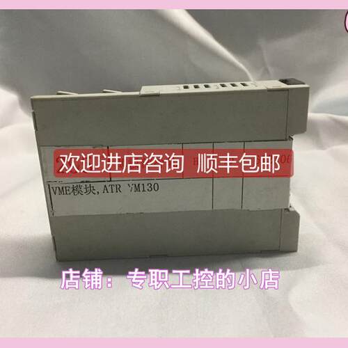 询价VME模块 ATR VM130