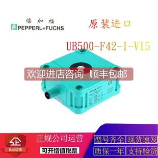 V15传器 询价倍加福声波传器UB500 F42