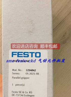 询价费斯托FESTO DHPS-10-A-NC 平行抓手 1254042 特