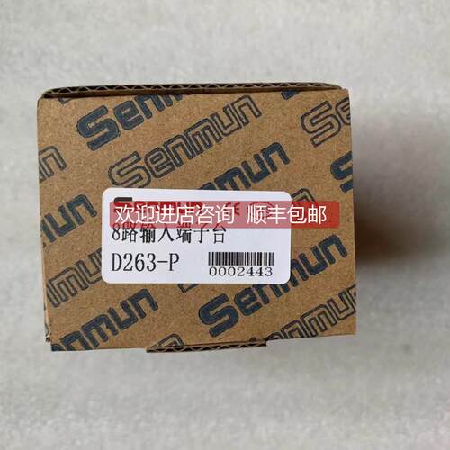 询价 三铭/SENMUN输入输8路端子台 D263-P D263 量