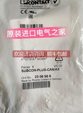询价2306566 SUBCON-PLUS-CAN/AX 菲尼克斯SUBCON-PLUS-CAN/AX