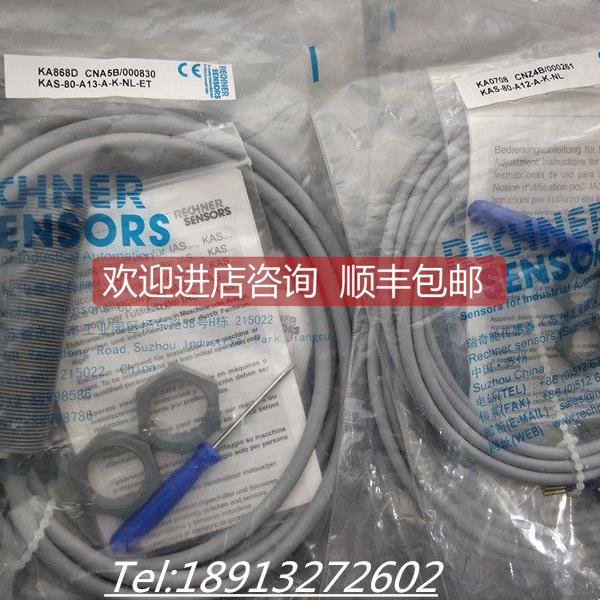 询价RECHNER接近开关KAS-80-A13-A-K-NL/ET KAS-80-A12-A-K-NL