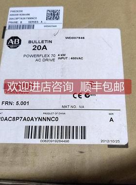 询价AB变频器 20AC8P7A0AYNNNC0 20ad8p0a0aynnnnn 20ac8p7a0ayna