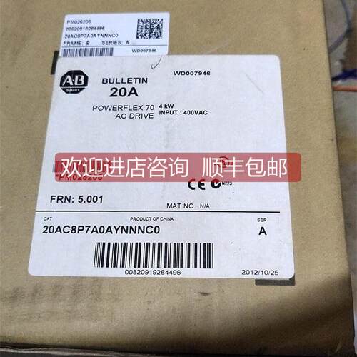 询价AB变频器 20AC8P7A0AYNNNC0 20ad8p0a0aynnnnn 20ac8p7a0ayna