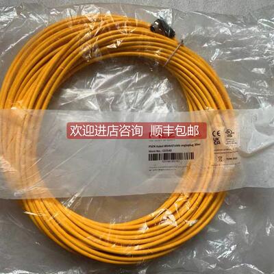 询价 皮尔兹/PILZ电缆 PSEN KABEL KEL/CABLE 533140