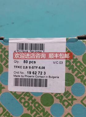 询价菲尼克斯TFKC 2,5/ 5-STF-5,08 1962723连接器插头