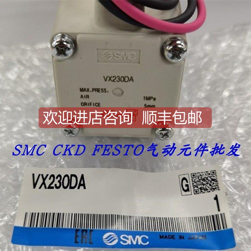 询价SMC二通电磁阀 VX2A0BA VX2A0AA VX230DA VX230AA 特