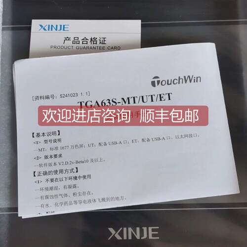 询价信捷 10寸触摸屏 TGA63S-MT