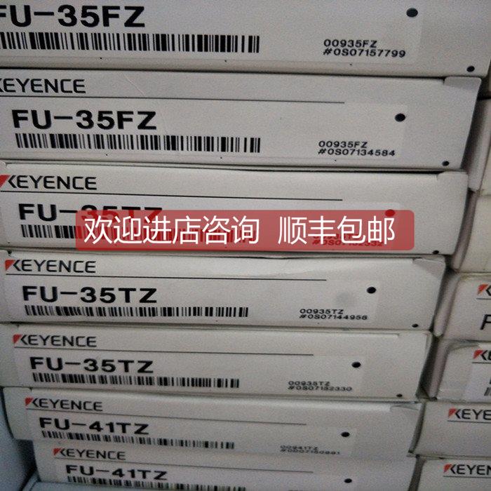 询价KEYENCE FU-44TZ/54TZ/53TZ/E11/35FZ/35FA/41TZ/35TZ/51TZ/5