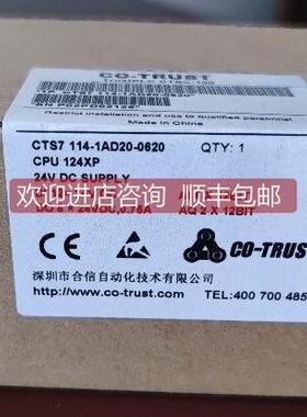 询价合信 CPU124XP CTS7 114-1AD20-0620