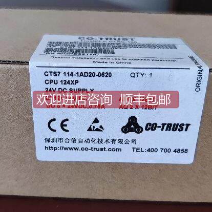 询价合信 CPU124XP CTS7 114-1AD20-0620